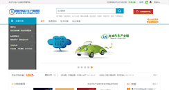 Desktop Screenshot of ev-chain.com